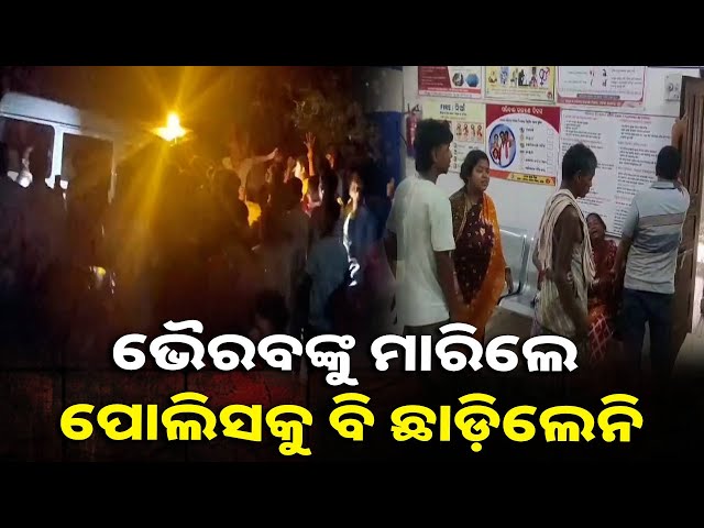 ପିଛା ଛାଡୁନି ଅନ୍ଧବିଶ୍ବାସ,ପୋଲିସ୍ ସହ ମାରପିଟ ପରେ ଗାଁ ପୂରା ଶୁନଶାନ୍ || Knews odisha