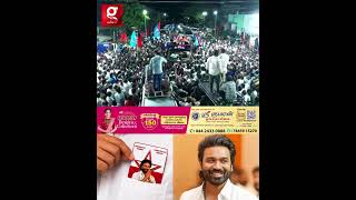வேலையில்லா பட்டதாரில நடிச்சவரு அரசியலுக்கு வந்துட்டாரு..🤔
