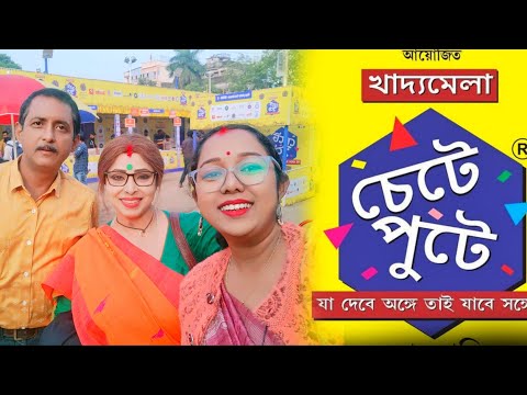 Chete Pute Food Festival 2025 চেটে পুটে খাদ্য মেলা I Santosh Mitra Square I Octopus, Fish Fry, Kabab