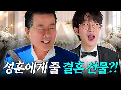 태진아 "성훈이가 결혼하면 OO을 <strong>두둑</strong>~히 줘야지" [밴라이브 태진아편]