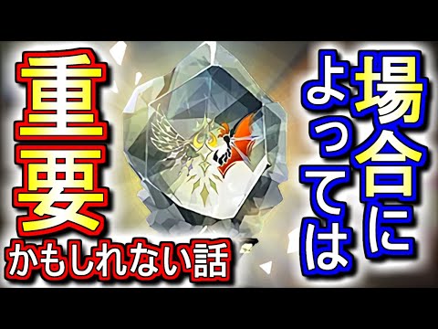 【一応見てほしい】※ある条件を満たす方は注意!?イデアルに追加される転生進化形態&武器の性能をチェック!!相方とサブにはあのキャラが選ばれそう!?～ストーリーダンジョン～【パズドラ】