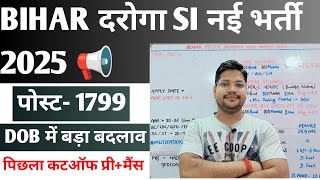 BIHAR DAROGA SI Bharti 2025 Out | Bihar Daroga 1799 Post Vacancy DOB & Previous Year Cutoff