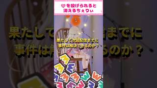 【切り抜き】消える大事件！　#Vtuber #warudo #おうち3d #Shorts