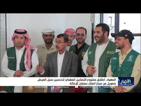 قناة سهيل الفضائية