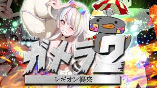 🦐 リアクション 🦀 ガメラ2 レギオン襲来( ˊ̱˂˃ˋ̱ ) 📇🌈🤍【  Reaction  】Gamera 2: Attack of 