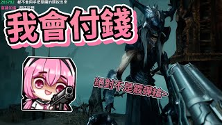 【嬌兔精華】總之就是超狂 -5/16 DOOM: The Dark Ages