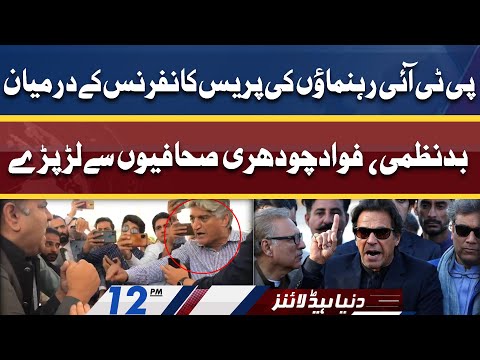 Fawad Chaudhry Fight With Journalist | Dunya News Headlines 12 PM | 6 April 2022