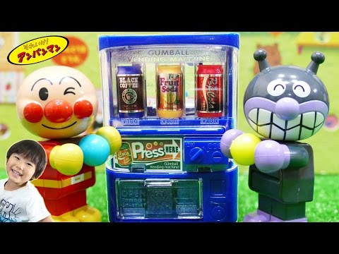 アンパンマンおもちゃとガムボール自販機 おもちゃアニメ  Miniture Vending Machine Toy