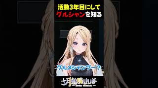 シャンプーは飲むなよ… #りりか交信中 #lol #leagueoflegends