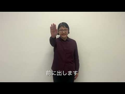 【大分県日田市】手話で話そう52「今度、遊びに行きます」
