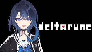 ＃2【deltarune】『UNDERTALE』のパラレルストーリー実況する【阿久めぐる】