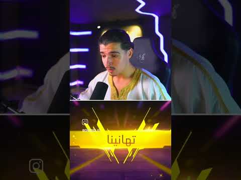 متابعة فضلا ليس امرا😁\للأسطورة شديدي ❤️👊