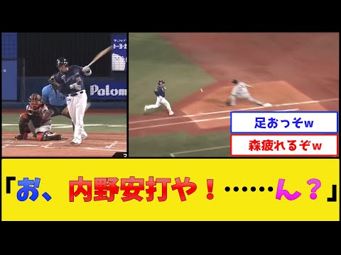 【ドスドス】DeNA森唯斗、足が遅すぎるwww【横浜DeNAベイスターズ】【プロ野球なんJ 2ch プロ野球反応集】