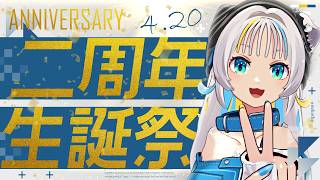 【2周年記念配信】デビュー2周年＆生誕祭🎉 新しい発表も！みんなでお祝いしよ【猫 The Sappiness / VSinger】