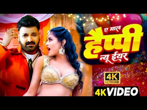 #Video | पवन सिंह | भोजपुरी का सबसे हिट सांग | #Pawan Singh & Shilpi Raj | Jukebox Hit 2024