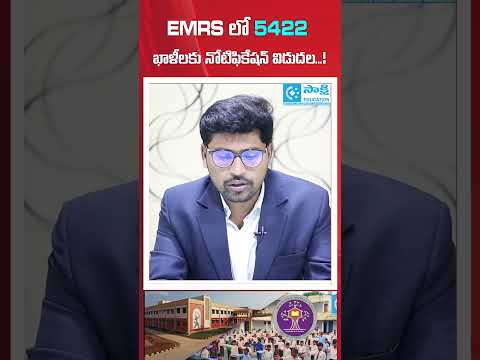 #EMRS PGT & TGT 5422 Vacancies | Exam 2025 | #sakshieducation