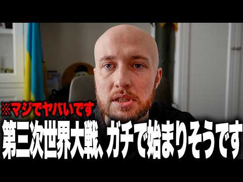 これ、マジで笑えない事態です。トランプの暴走でプーチンと習近平に「侵略のフリーパス」が渡されました。ベネズエラ空爆が「第三次世界大戦の引き金」になる最悪のシナリオを解説します。