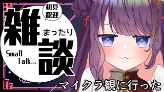 【初見歓迎】　おい！しゃべろうや【 #ティマのお給仕 /黒宮ティマ】