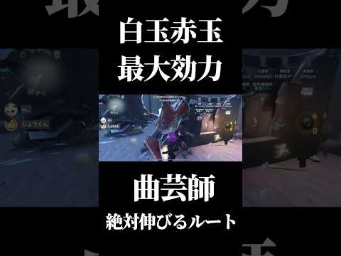 【第五人格】アクション速度ダウン能力使えない完全に自由を奪う曲芸チェイスがやばい.. #shorts #第五人格 #identityv