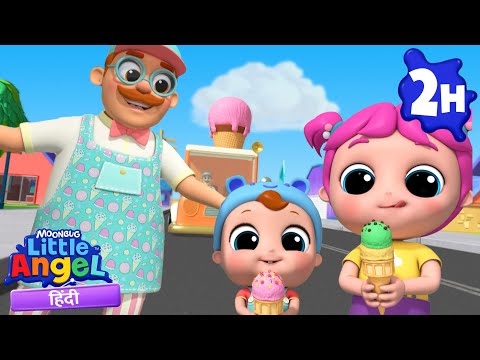 आइसक्रीम एडवेंचर के लिए तैयार! | Hindi Rhymes for Children | Little Angel Hindi