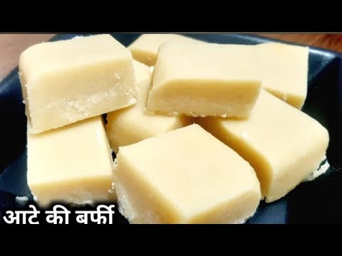 बिना चासनी बिना मावा एक बार मेरे तरीके से बनाएं मैदा की लाजवाब बर्फी/danedarmaida/barfi/besanrecipe,