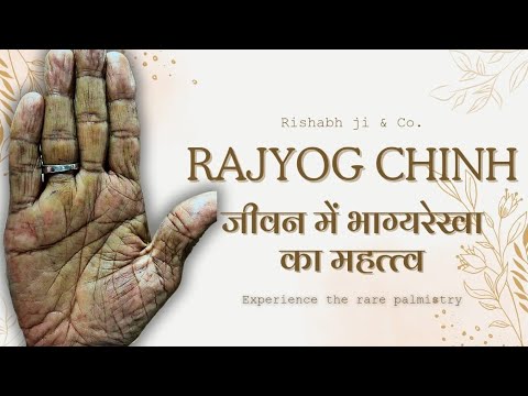 राजयोग के चिन्ह। शनि पर्वत पर अधिक रेखाएं और जीवन रेखा से निकली भाग्य रेखा का महत्व।