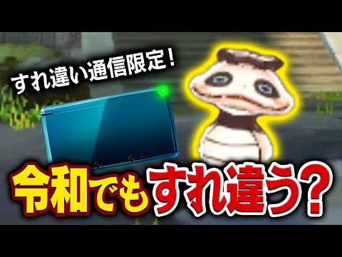 令和でも3DSのすれ違い通信限定のツチノコパンダ入手できる？【妖怪ウォッチ2】