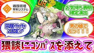 【 #コンパス 】大人なトーク中心ですが野良シーズンお気持ち表明【Vtuber】
