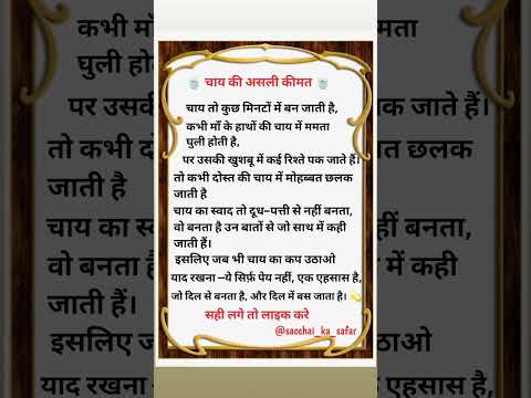 चाय की असली कीमत 😱😱..#shorts #shortsfeed #trending #chai #trending #trendingnow