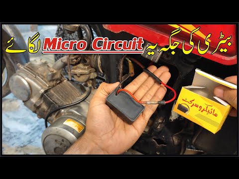 Micro Circuit Installation And Test With Prove / Honda 70 Bike Micro Circuit Review |Study Of Bikes|