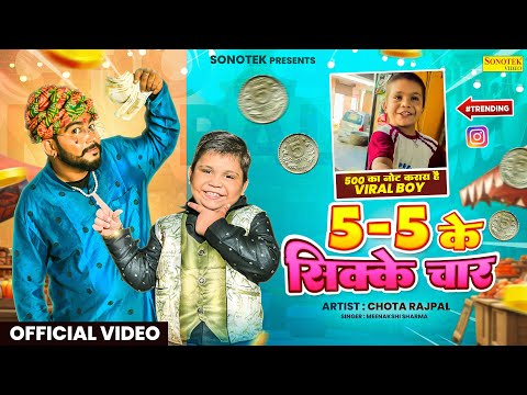 Chota Rajpal - 5 5 Ke Sikke Char | 5 5 के चार देदो सिक्का | Viral Video | New Haryanvi Song 2024