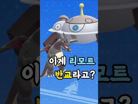 반짝반짝 리모트 교환인데... 주고받는 포켓몬이 심상치 않습니다?? 흑자몽에다가... 자포코일은 뭔데 ㅋㅋㅋㅋㅋ [#포켓몬고] #Shorts