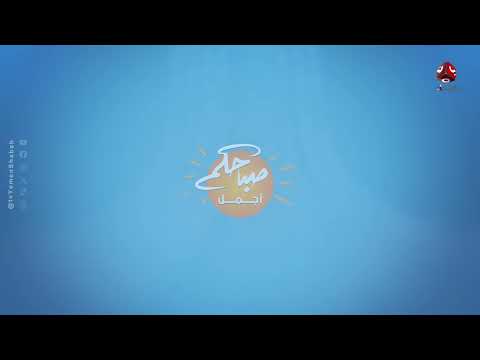 قناة يمن شباب