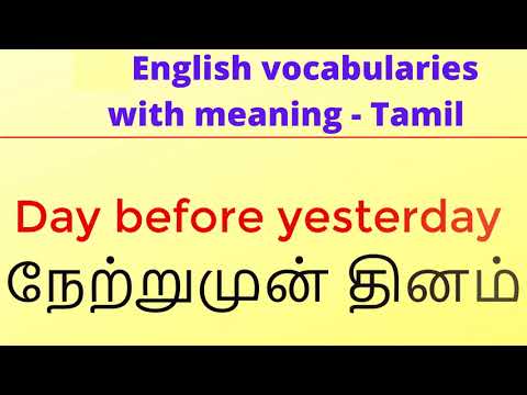 english to tamil dictionary translation online tamilcube