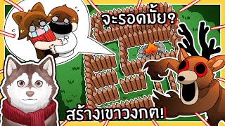 สร้างแคมป์เขาวงกต เอาชีวิตรอด 99 วันในป่า จะรอดมั้ย? (Roblox)🐾