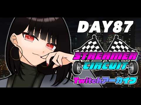 【#StCiGTA / Twitchアーカイブ】朱芽うゆきの日常 day87「節目」【朱芽うゆき / VTuber】