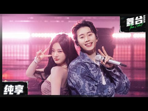 【纯享版】朴宰范&宁艺卓《你在哪里》丨#舞台2023 The Next EP1丨#TheNext