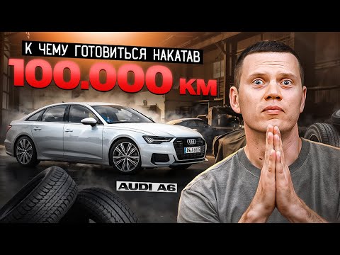 Как стареет Audi A6