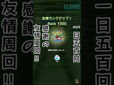 【ドラゴンボールレジェンズ】世界一のブロリスト！３年目にして置き去りにしました