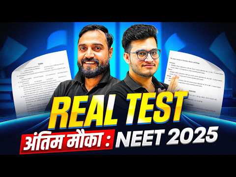 NEET 2025 : Last Chance for REAL TEST🔥 - @PWTestSeries  | PhysicsWallah