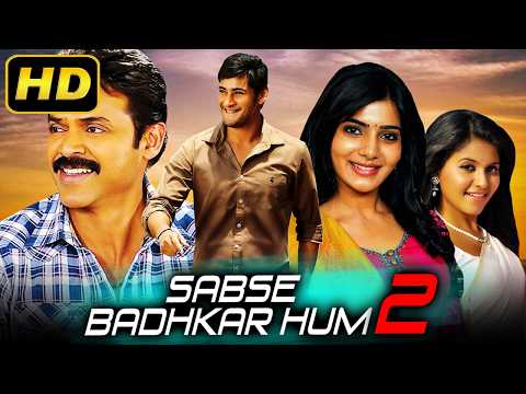 Sabse Badhkar Hum 2 (HD) | South Super Hit Hindi Dubbed Movie | Mahesh Babu, Venkatesh, Samantha