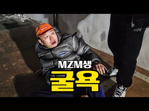 전여친의 현남친을 찾아가는 mz