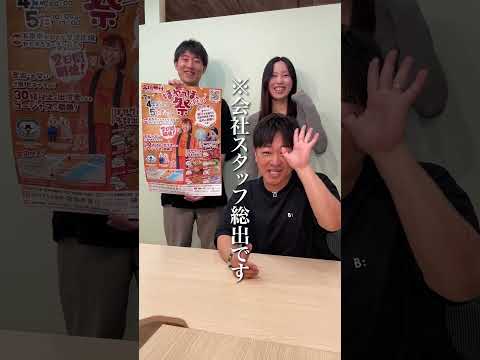明日はほやっほー祭だ！！！！