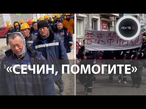 Стотици китайски работници излязоха на протест в Русия