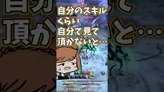 【FF14】不慣れジョブ8人で極シヴァに挑戦した結果　#shorts #ff14
