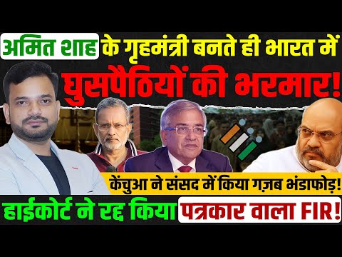 Bihari election 2025: special inclusive revision | Ajit Anjum Gyanesh Kumar Amit Shah