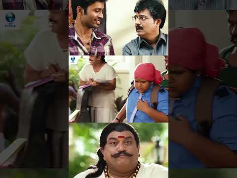 Dhanush & Vivek Comedy Scene #shortsvideo #shortvideo #shorts #short #comedy #tamilmovie