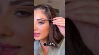 eyeliner ايلاينر العيون المبطنة بطريقة ساهلة وناجحة.