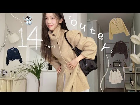 Haul☃️나만 알고픈 ✴︎데일리 아우터 14가지🧥⋰∗ㅣ초겨울 데일리룩 모음🫶🏻ㅣ울코트•헤링본•스웨이드•레더ㅣ쇼핑몰, 디자이너 브랜드 탈탈