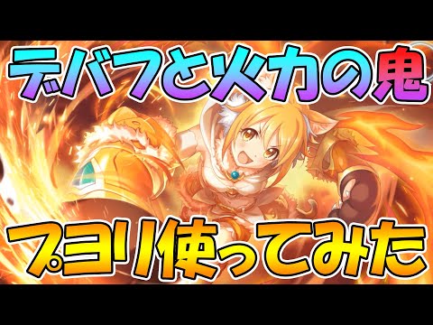 プリンセスコネクト Re Dive Gg アンテナ